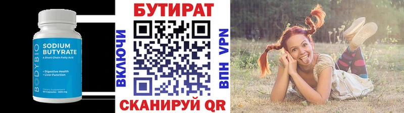 где можно купить   Кораблино  БУТИРАТ оксана 