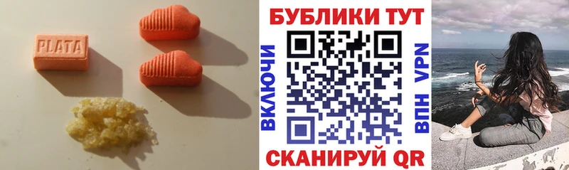 Экстази 280мг Кораблино