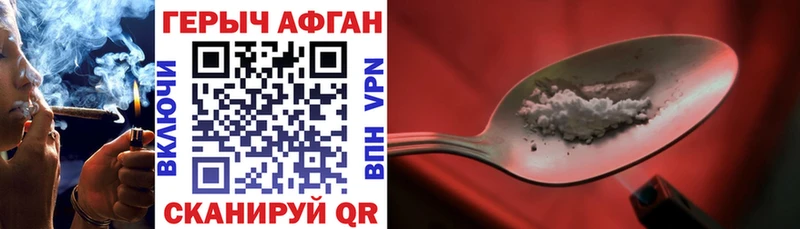 ГЕРОИН VHQ Кораблино