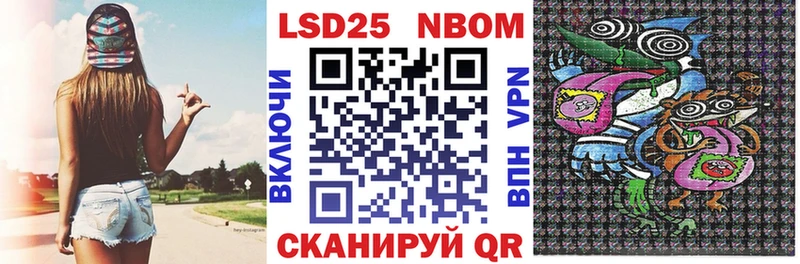 Марки NBOMe 1,8мг  Кораблино 